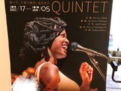 -林肯爵士乐上海中心 Jazz at Lincoln Center Shanghai