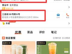 -茶百道(三圣街店)