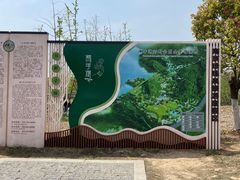 -佛手湖郊野公园
