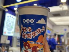 -煲珠公·老红糖珍珠奶茶(长宁龙之梦店)