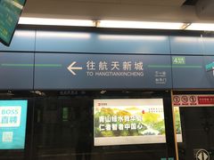 -大差市(地铁站)