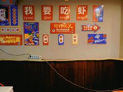 -老鄞江清水龙虾•赵赵家(江北店)