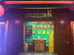 -有喜胶东小馆(太申祥和店)