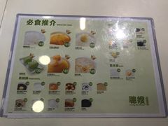 -聪嫂私房甜品(旺角二店)