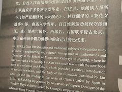 -北京鲁迅博物馆(北京新文化运动纪念馆鲁博馆区)