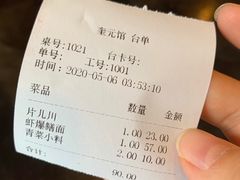 -奎元馆.百年奎元.非遗传承(西湖边的解放路店)