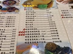 菜单-凤城礼记鱼翅海鲜酒家(新马路总店)