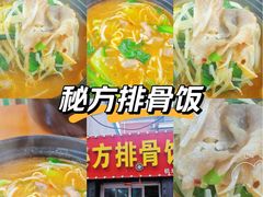 -青岛排骨饭米线(原东平里店)