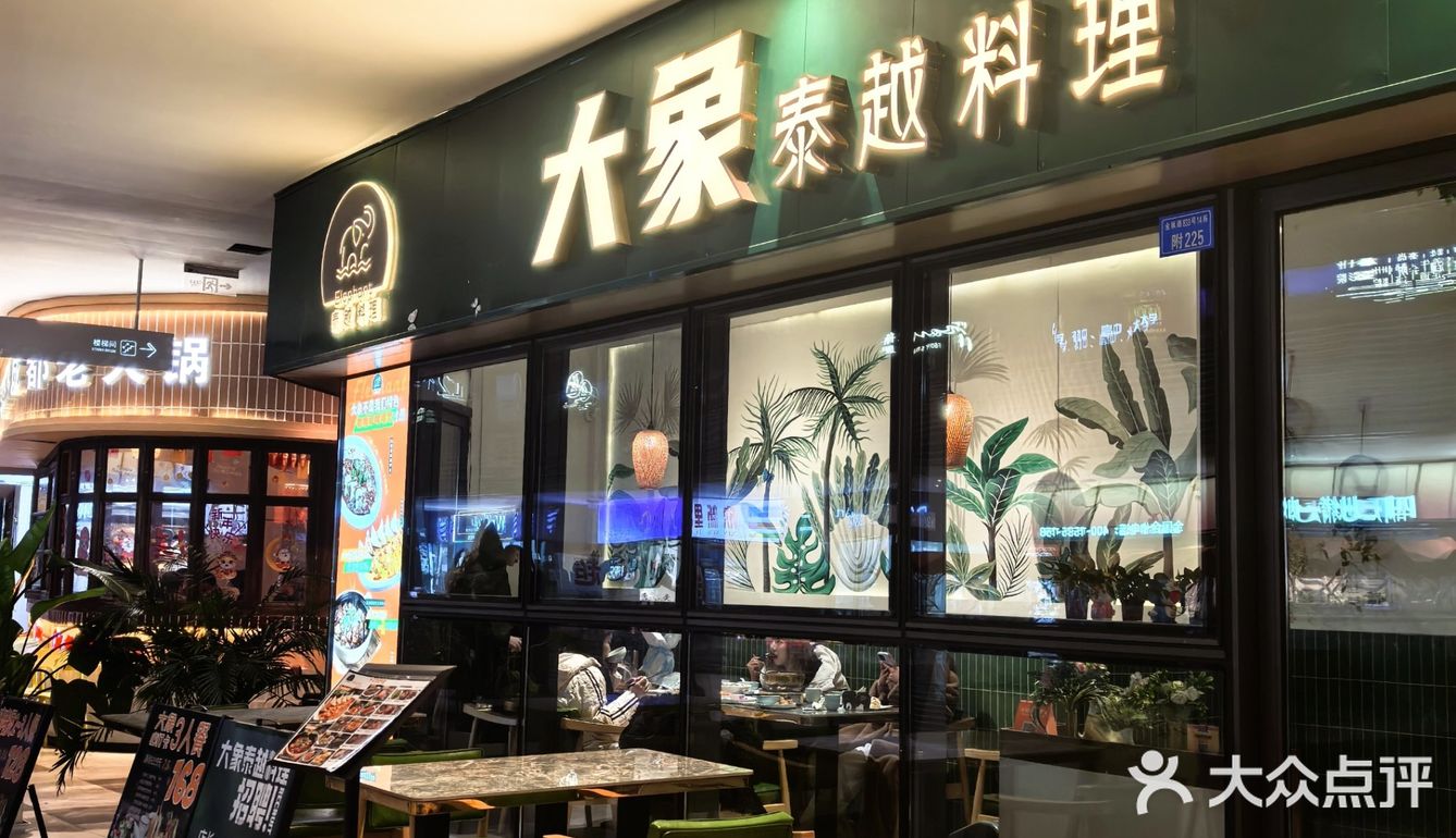 世茂超超超平价泰餐厅~