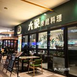 世茂超超超平价泰餐厅~