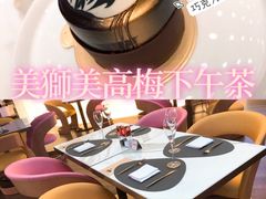 -视博茶点(美狮美高梅店)