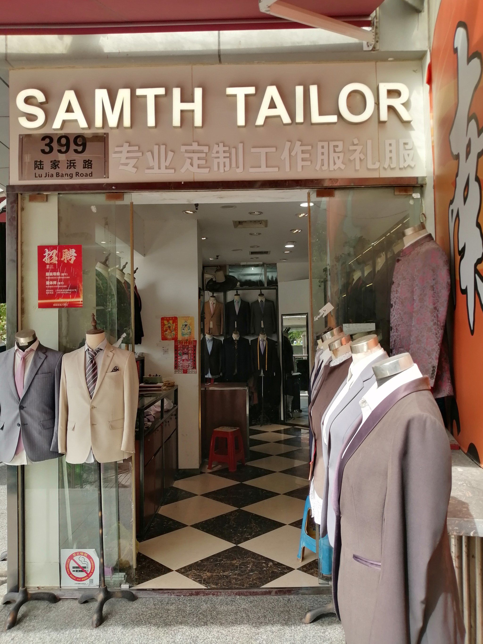 这家店做西装很好