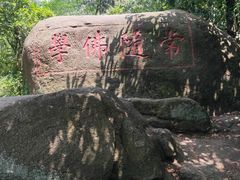 -灵岩山风景区
