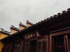 -鸡鸣寺