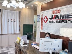 -佳美口腔(清华科技园门诊)
