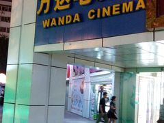 -万达影城(南宁印象城IMAX店)