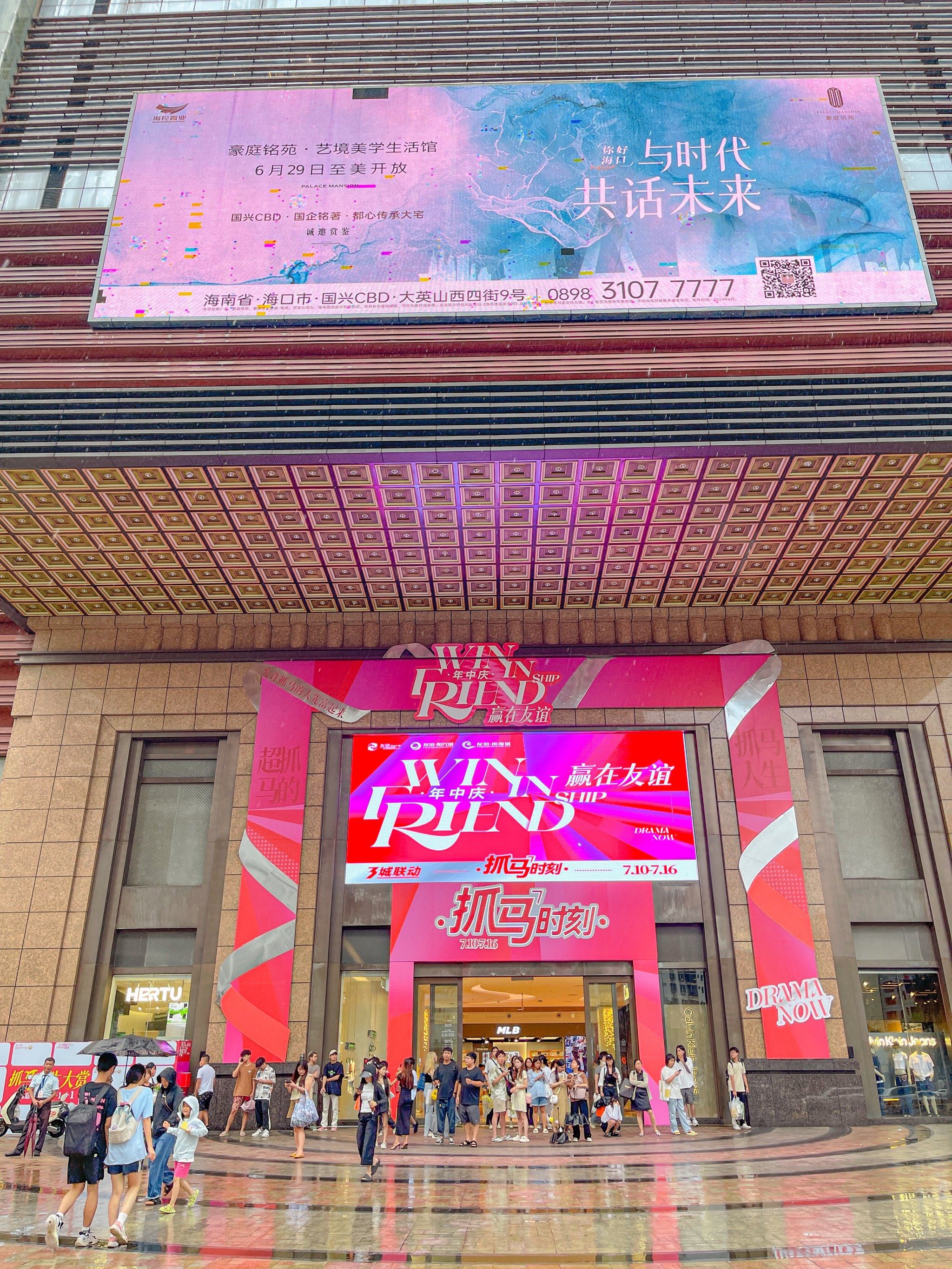 海口人收到通知了吗!友谊阳光城又开始了!