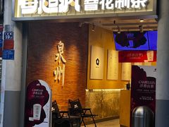 -莓超疯(百源店)