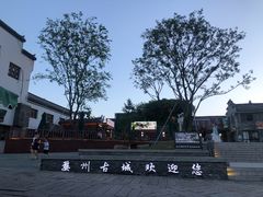 -有梦特色餐厅(古子城店)
