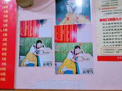 -笑云开汤包店(网巾市店)
