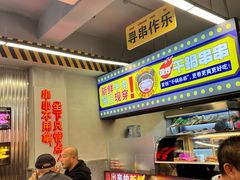 -徐妹串串香(春熙路店)