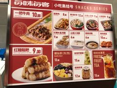 菜单-每味每客·重庆麻辣烫(国泰店)
