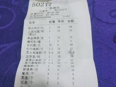 -广胜通达海鲜食府(黄沙店)