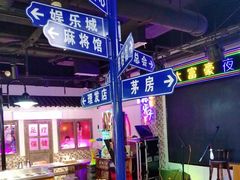 -马路牙子烧烤音乐酒馆(望京店)