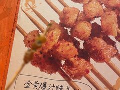 -盟重烧烤(东瓜山创始店)