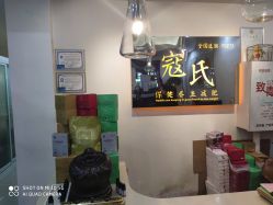 点击看大图 -寇氏拔罐减肥