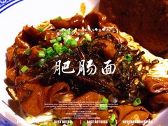 -沪西老弄堂面馆(定西路店)