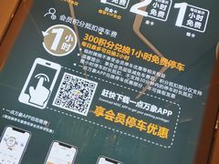 -万象城-停车场