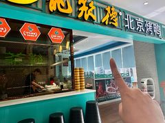 -龙聚德北京烤鸭(沙坪坝华宇A馆店)
