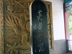 -黄帝陵