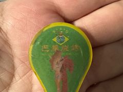 -巴犀烧烤(新崇光店)