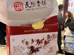 -民信老铺(双皮奶博物馆店)