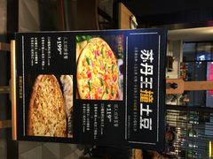 iphone_upload_pic-乐凯撒披萨(南山书城店)