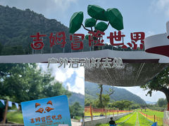 -吉姆冒险世界(蓟州店)