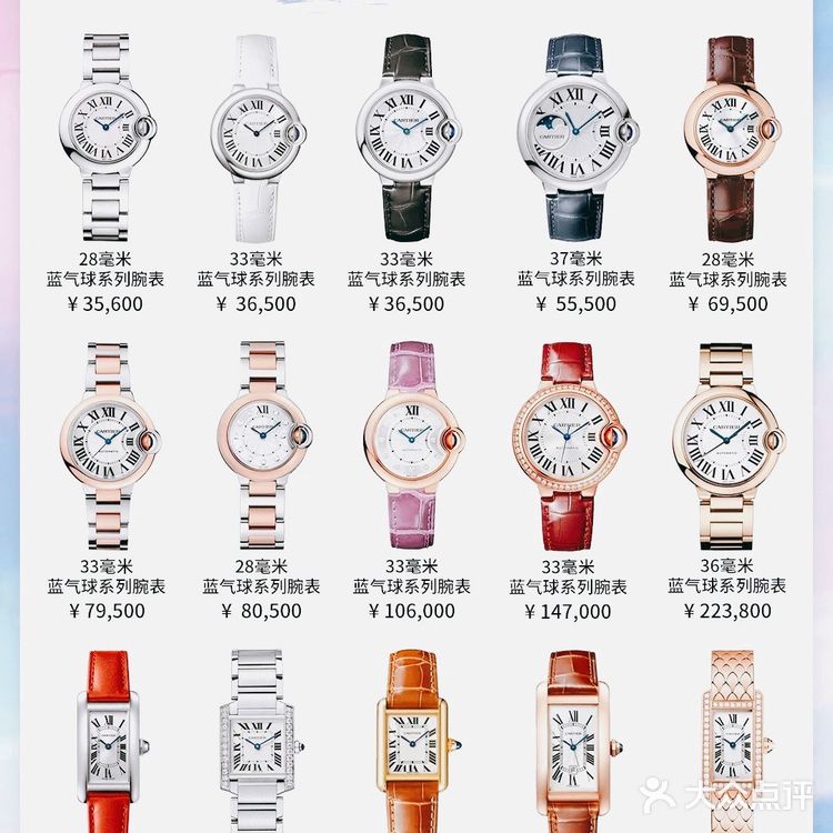 不同品牌女表什么最值得买！！！