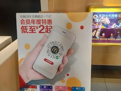 -麦当劳(贵和购物中心B1店)