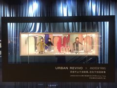 -URBAN REVIVO(高德置地广场·春广场店)