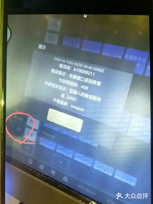 必胜客(WOW梦之城店)图片
