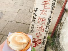 -高老太奶油小攀(新建南路店)