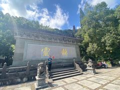 -方岩风景区