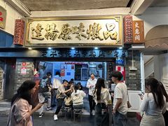 -達揚原味燉品(文明路店)