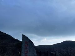 -大围山国家森林公园