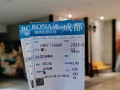 -博纳国际影城成都大悦城IMAX店