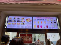 -美肴冰品·汉堡·牛腩饭(总店)