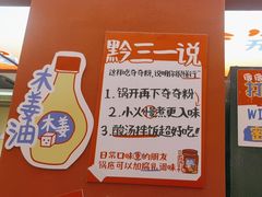 -黔三一夺夺粉酸汤火锅(百信店)