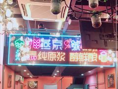 -回·龙虾铺·盆盆蟹·烧烤大排档(回龙观店)